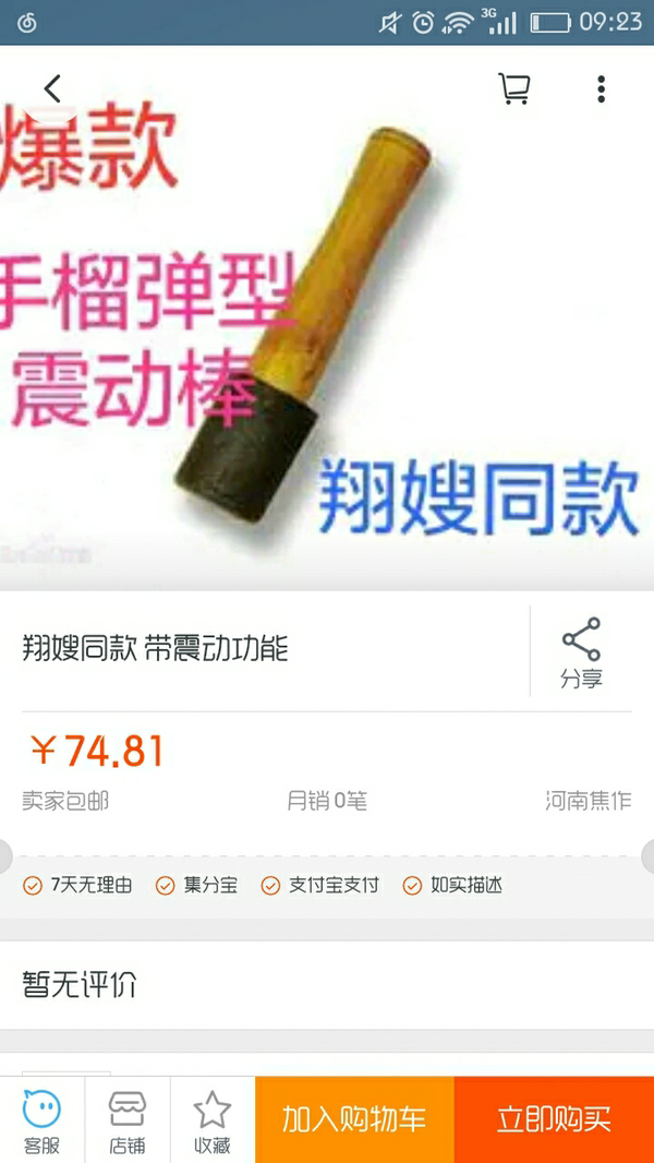 评价抗日神剧《一起打鬼子》第29集中<em>棒子</em>哥