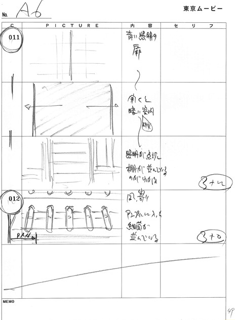 这是《名侦探柯南 剧场版 天空的劫难船(2010)分镜稿…监督山本泰