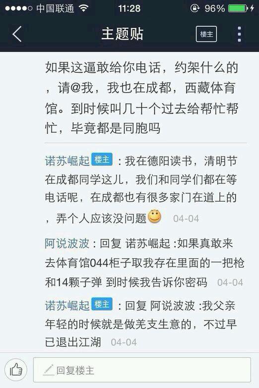 如何看待最近的凉山姑娘作文:《泪》?