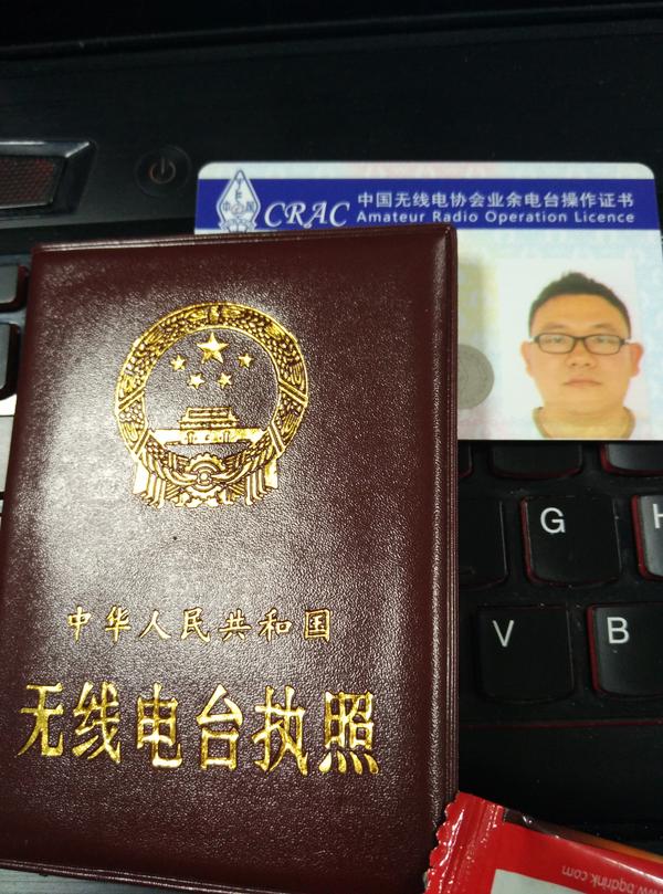 业余无线电执照如何考?在什么单位报考?