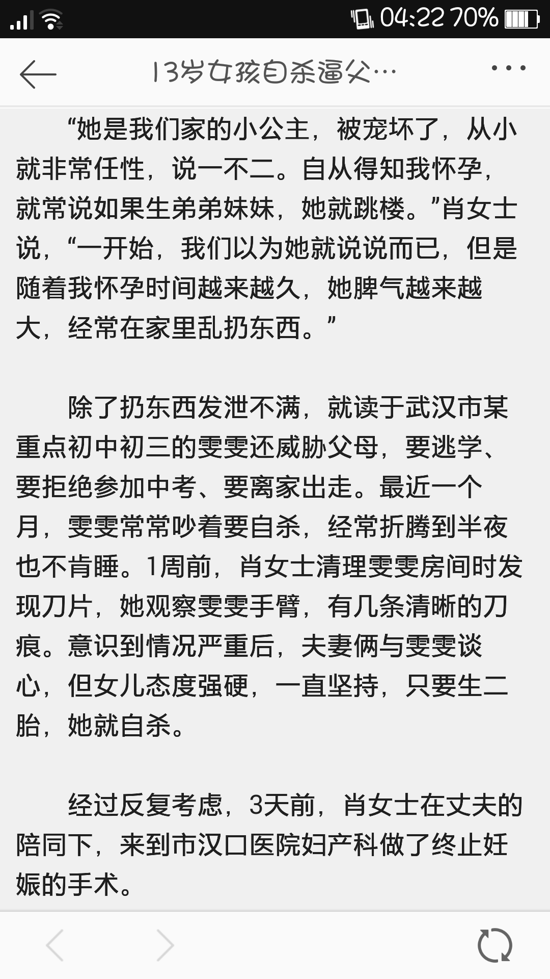 <em>独生子女</em>如何<em>看待</em>父母要生二胎? - 草木也知愁