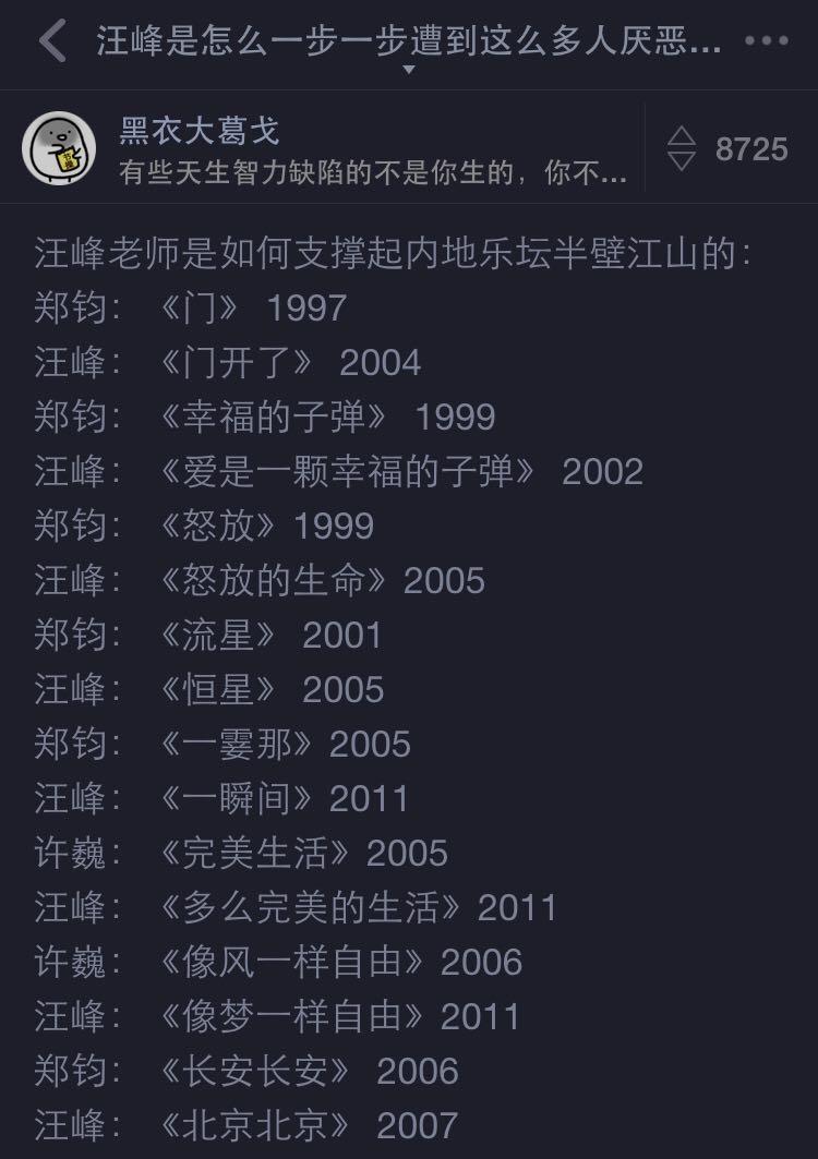 <em>汪峰</em>是<em>如何</em>写出这么多质量如此高的歌曲的? -