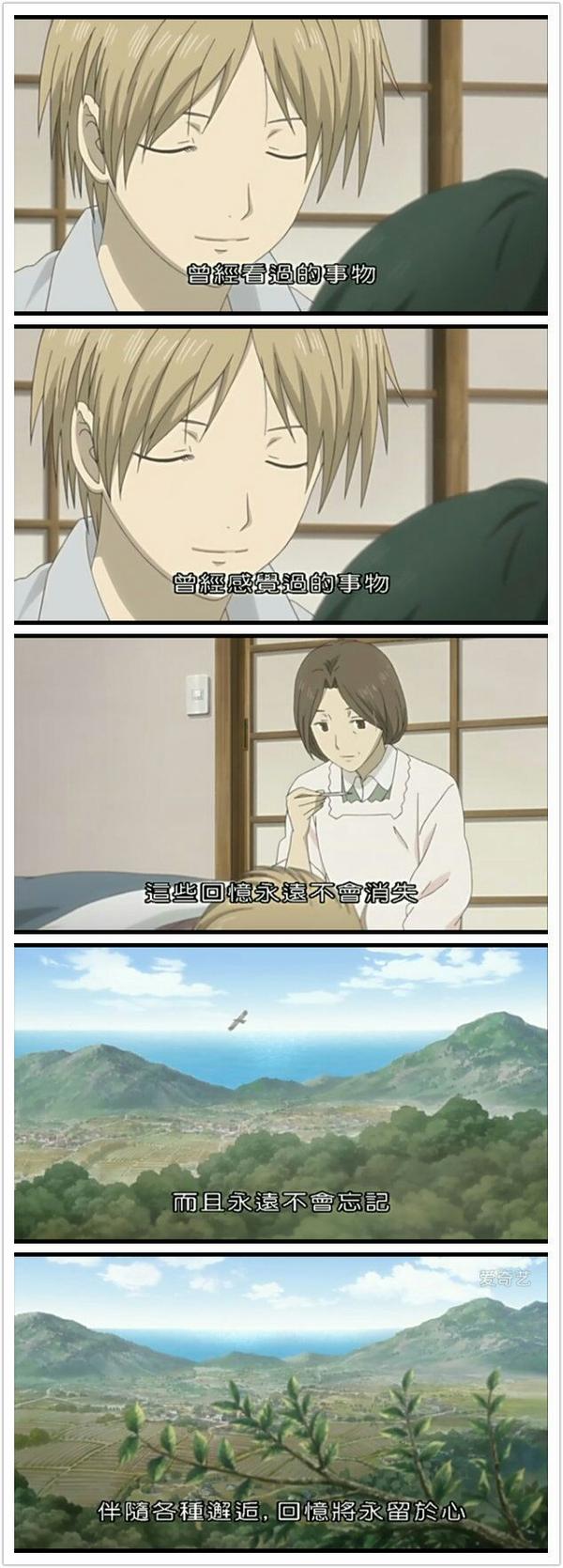 夏目友人帐中的经典语录?