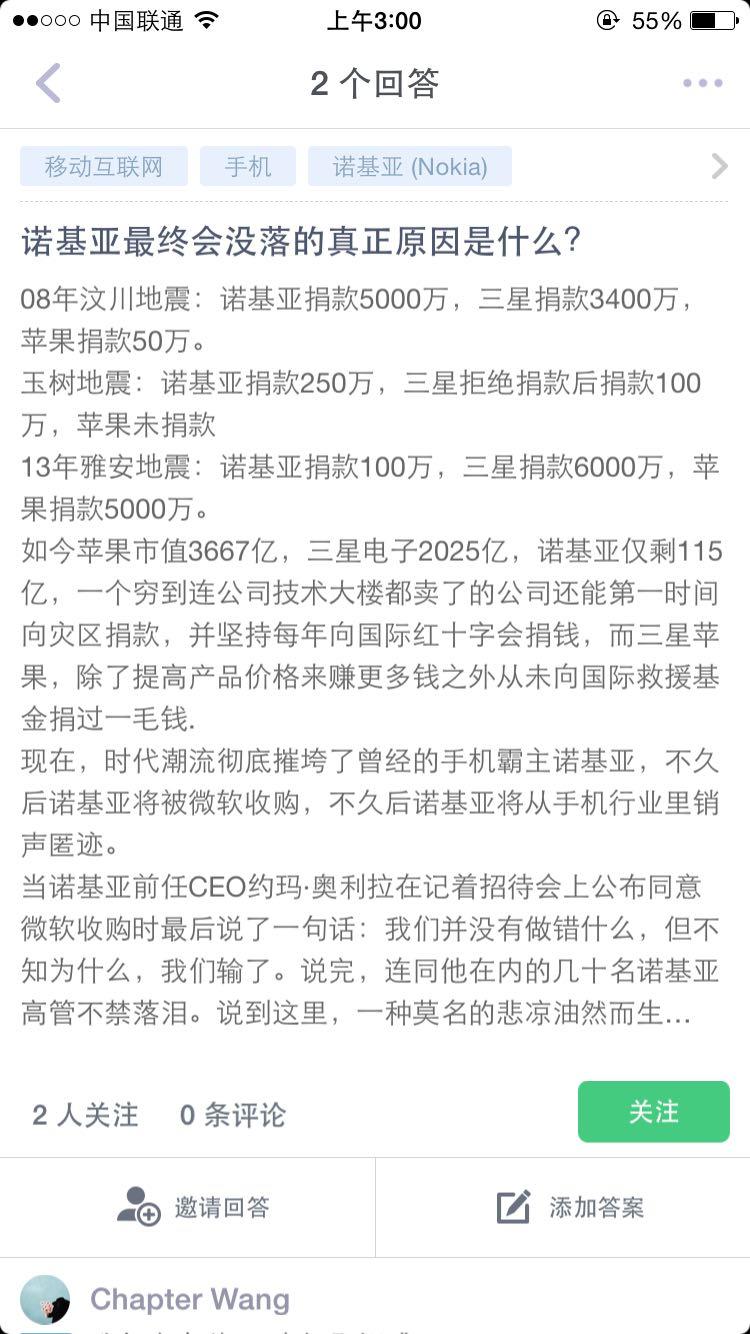 为何原因逐步没落了?诺基亚究竟做错了什么?