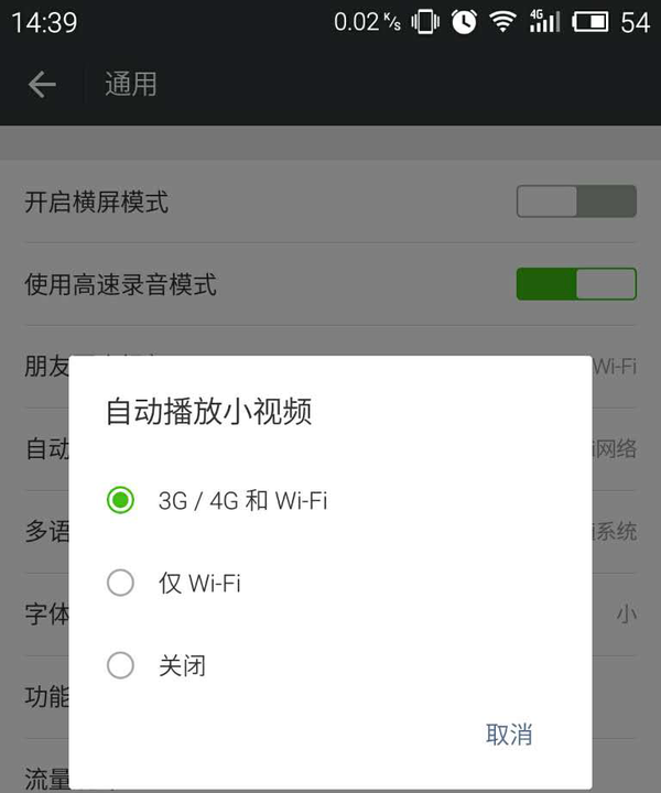 为什么 ios 版微信 6.3.7 版本取消上线一年的下拉拍摄小视频?