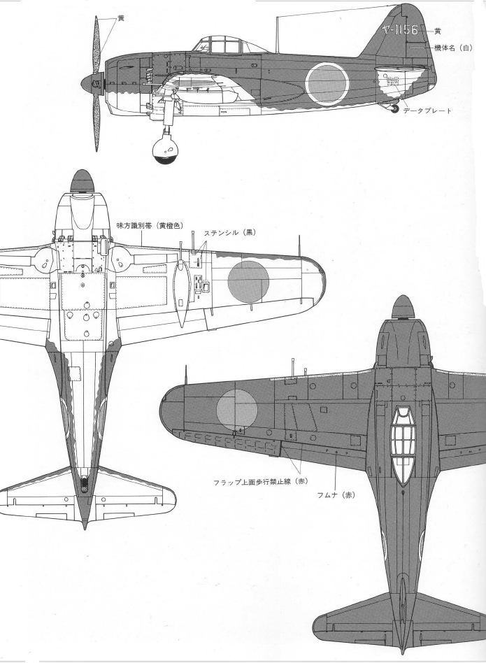太平洋战争期间日本海军航空队局地战斗机的涂