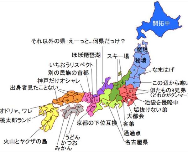 东京人眼中的日本地图