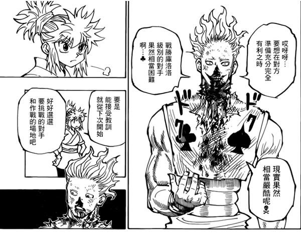 如何评价漫画《猎人》第357话 ?