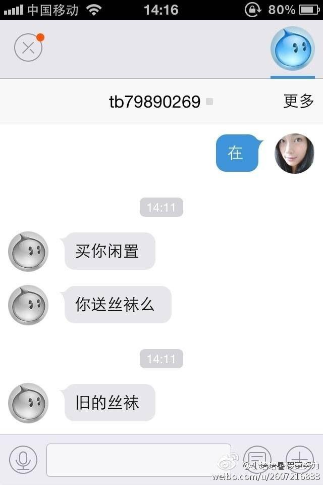 有没有牛人知道原味丝袜这个灰色产业链是怎样