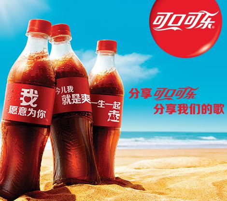 为什么可口可乐选择歌词瓶作为新的营销手段,而不是台词瓶或者其他?