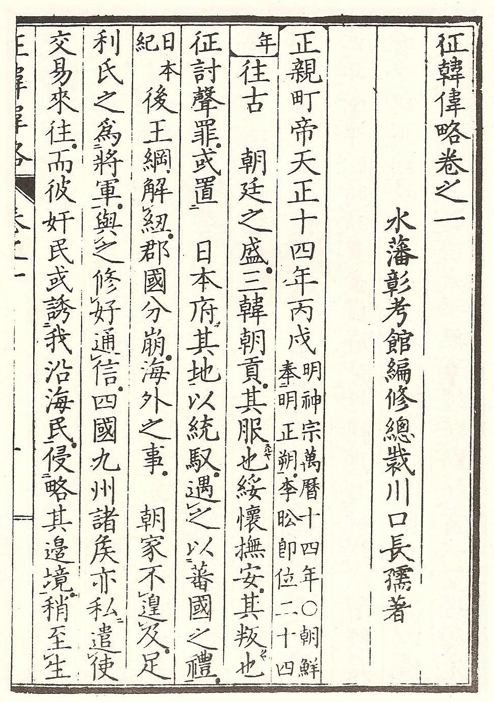 有哪些可堪一读的中文日本史读物? - 目田菌的
