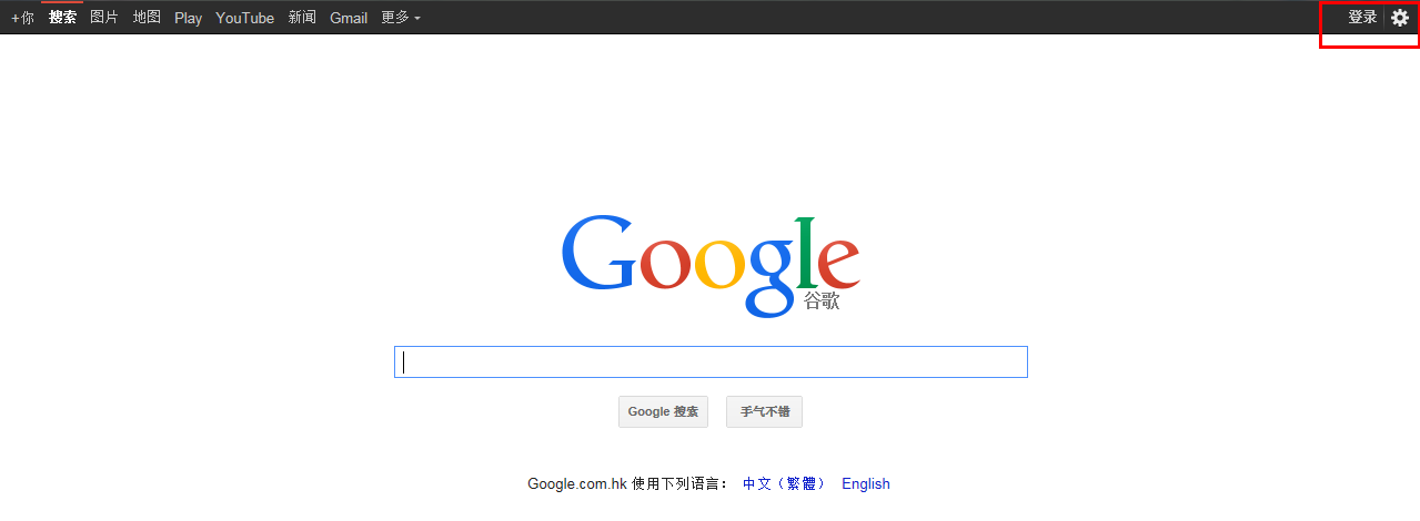 为什么google和必应等国外搜索的首页只有登录