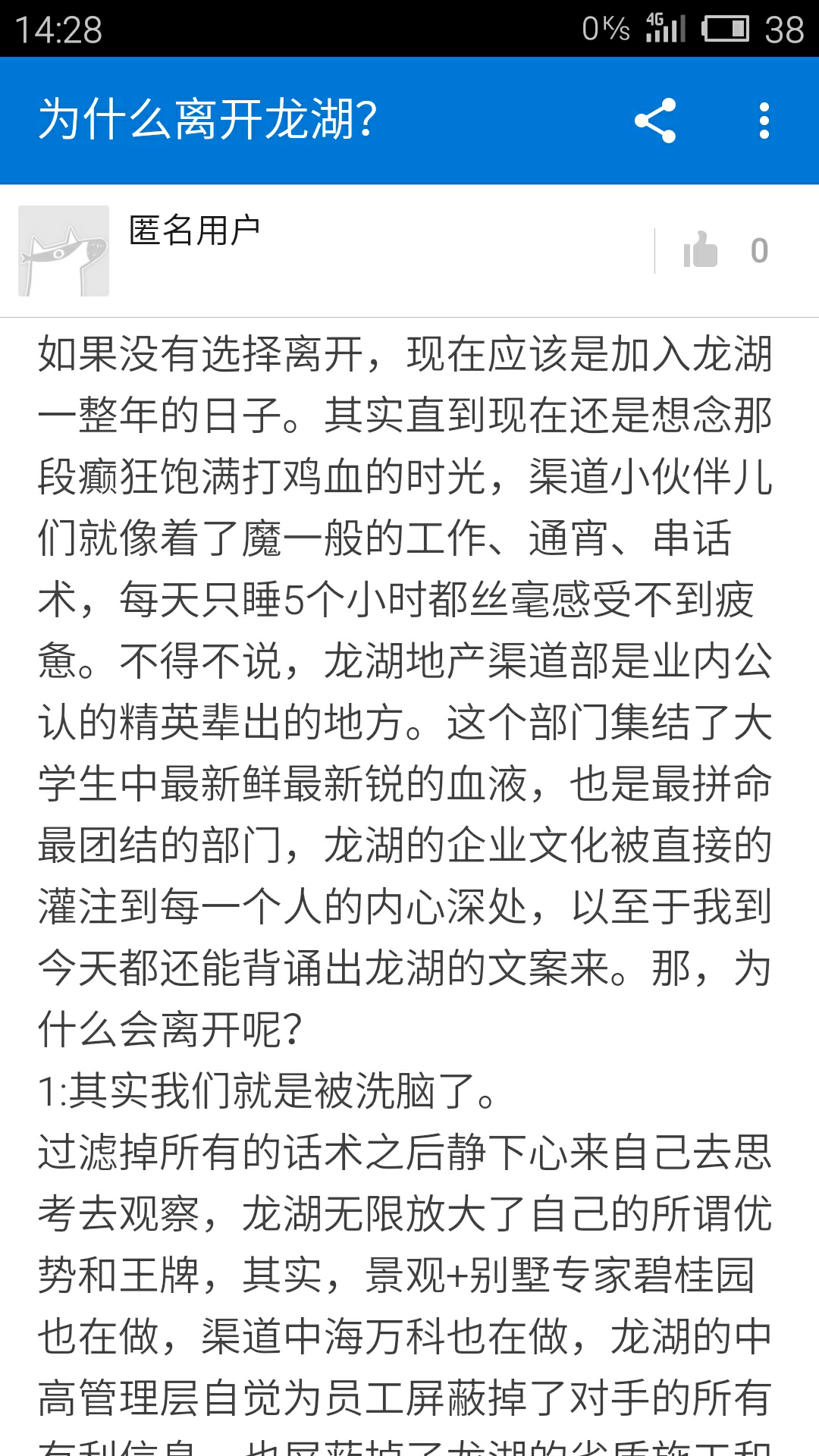 龙湖的绽放生与绽放生2.0两者有区别么? -