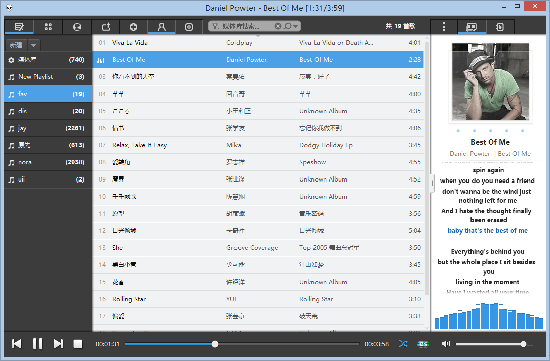 PC上有哪些逼格很高且实用的音乐播放软件? 