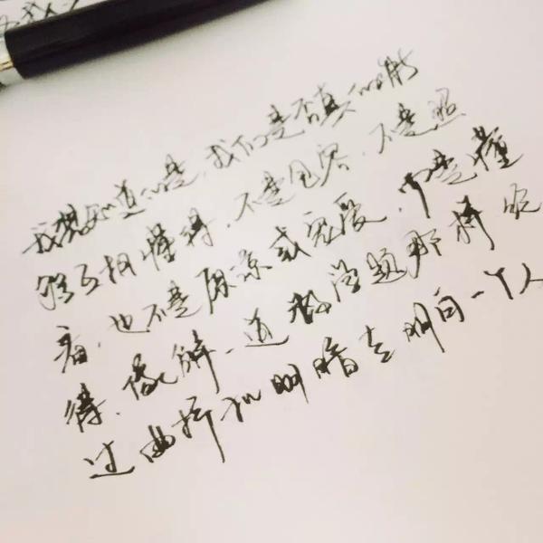 写字好看是一种什么体验?