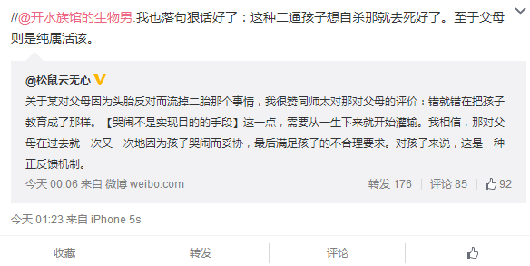 <em>怎么</em>评价<em>13岁女孩</em>以自杀威胁不要二胎,微博说