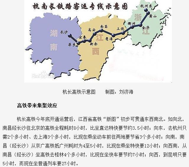 为什么不修建上海经南昌赣州到深圳(或广州)的