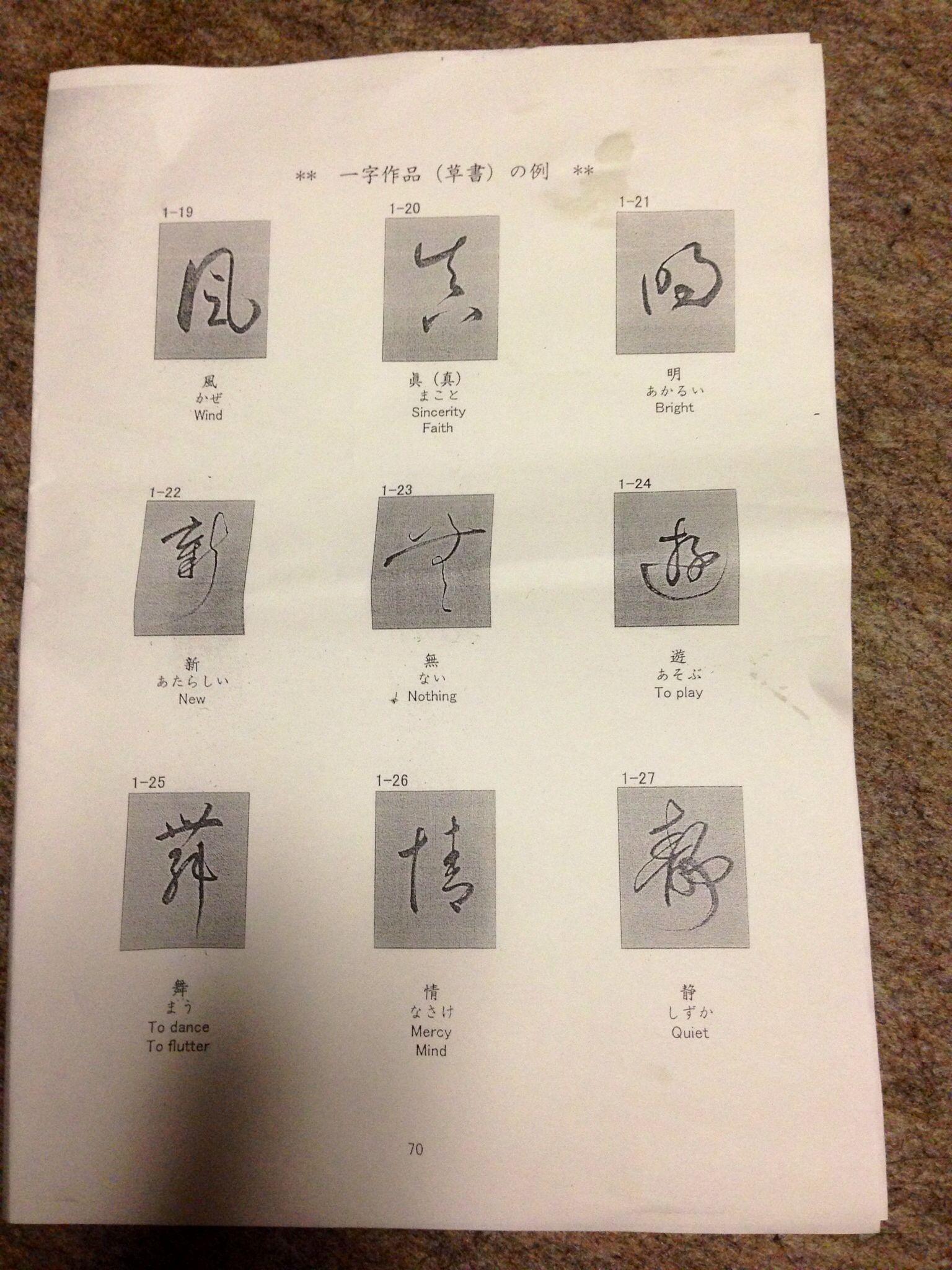 能否普及下日语的字体,以及怎样才能把日语写