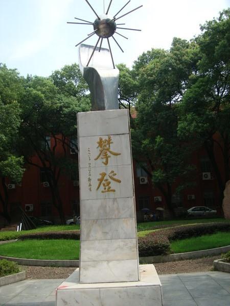 在湖南师大附中就读是怎样的一番体验?