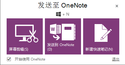 如何充分利用 OneNote,发挥它的全部价值和潜