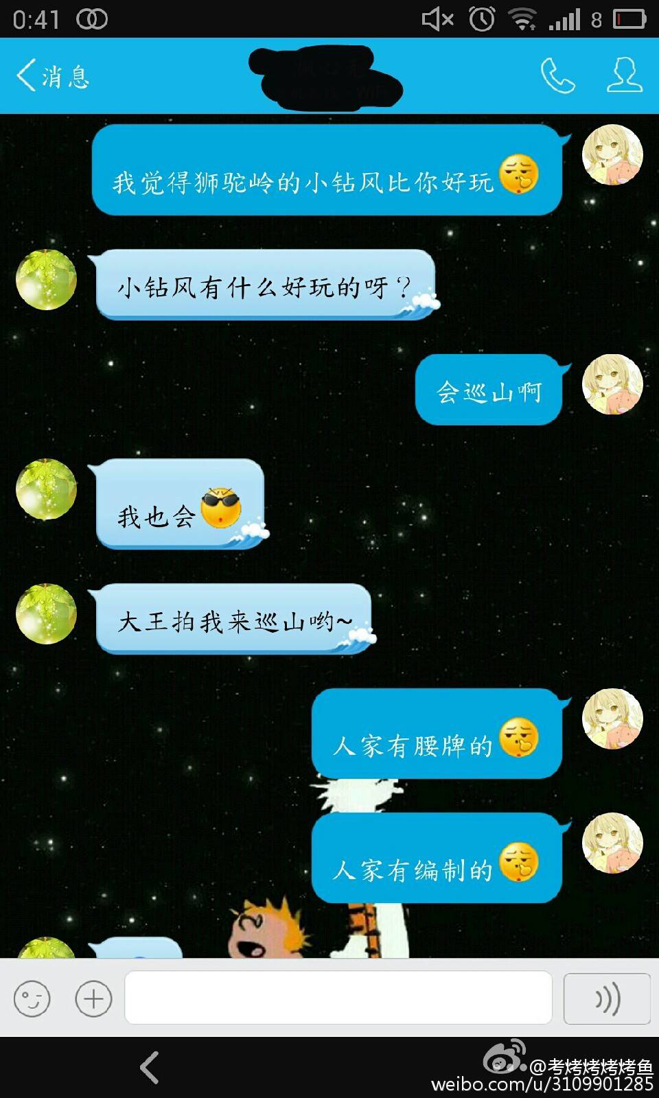 每天给男朋友发短信如何保证有趣不乏味? - 匿