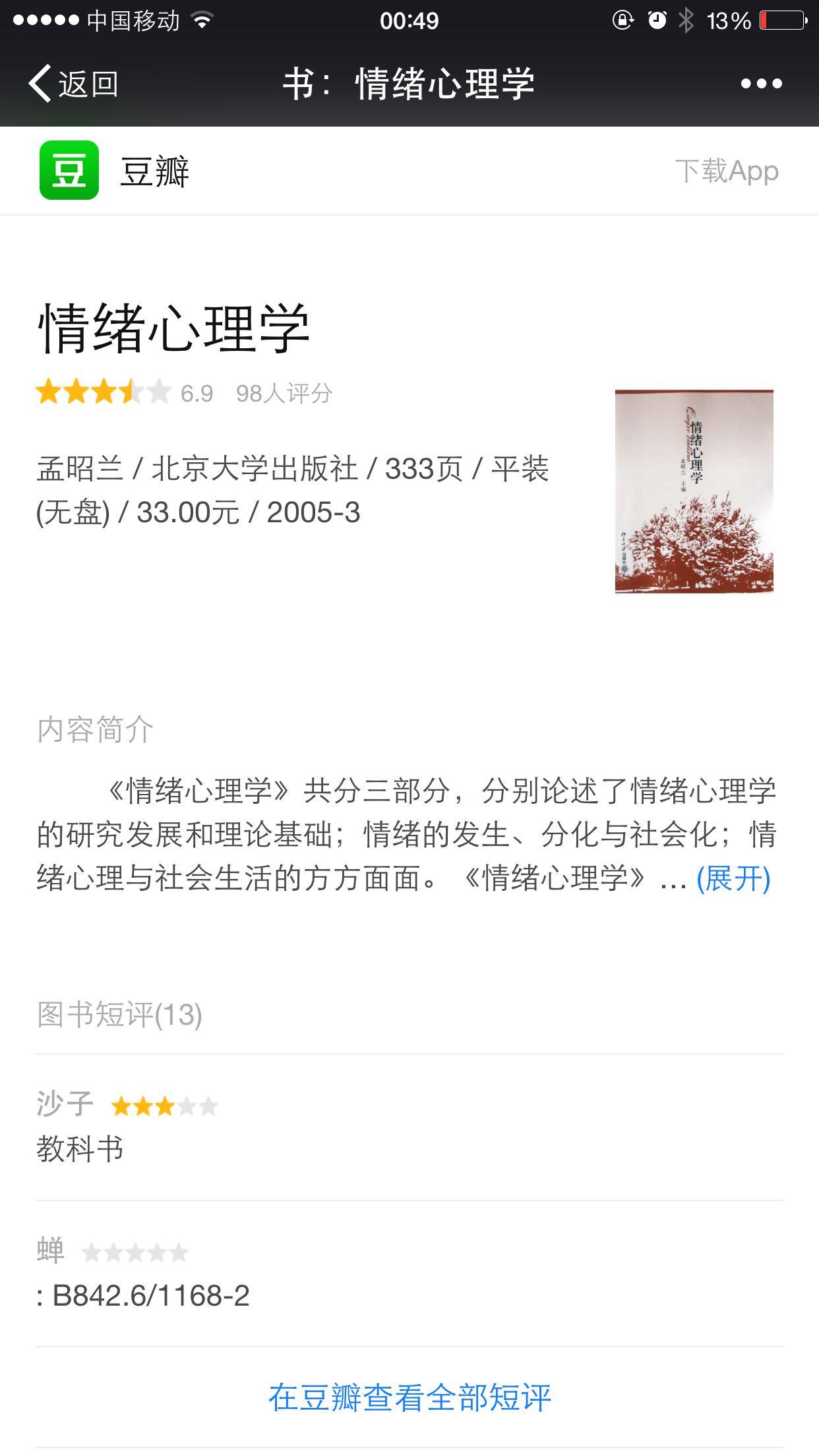 关于心理学的自学书籍推荐? - 知乎用户的回答