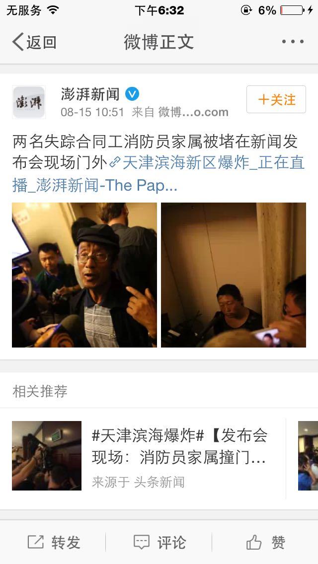 消防员是部队编制吗? - 天津塘沽特大爆炸事故