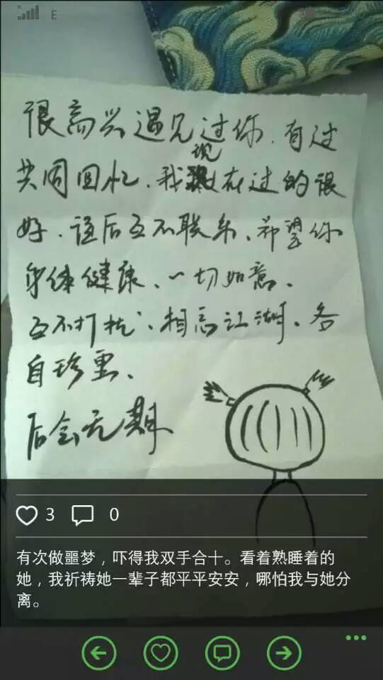 img=1129998992] 分手后我寄回他的东西附了一封信,他发了朋友圈.