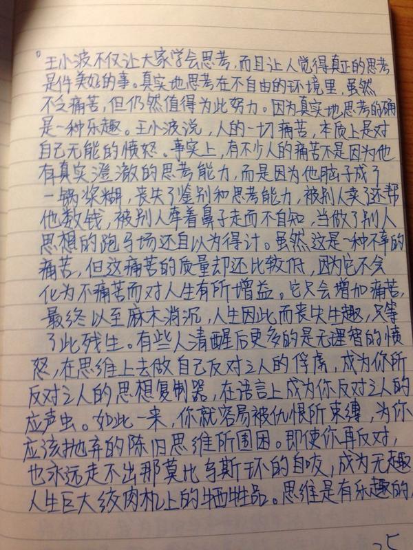 有哪些值得分享的摘抄?