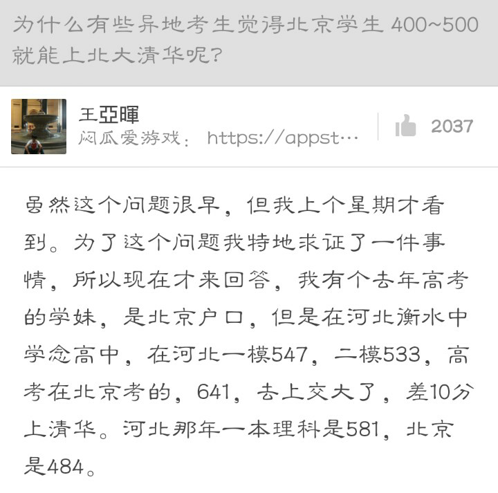 如何看待2001年同样的高考试题北京分数线比