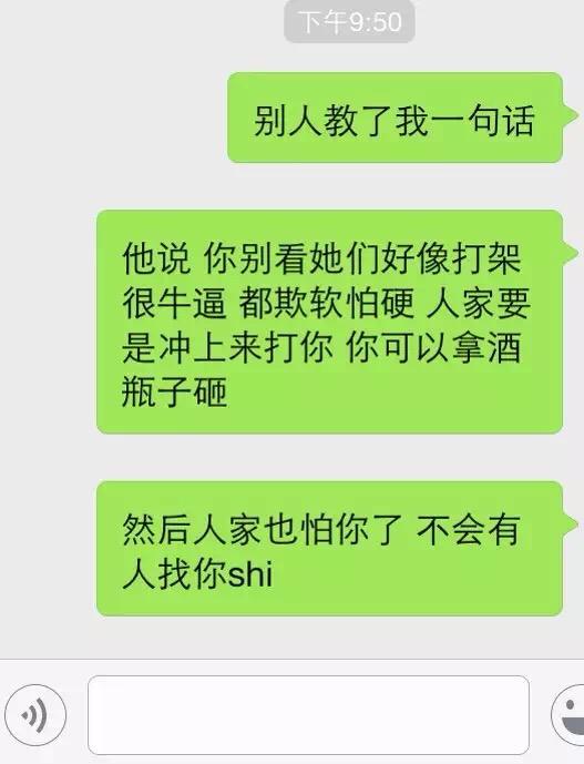 如何应对欺软怕硬,两面三刀的小人?