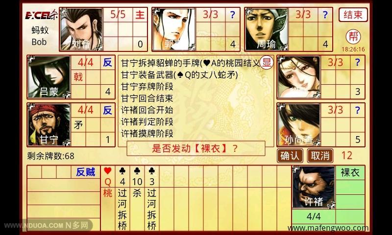 所有excel三国杀老版本_excel三国杀最经典版本_excel三国杀20