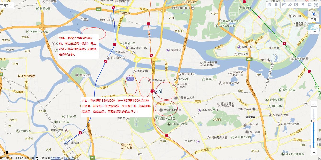 广州哪里比较适合刚来广州打拼的人租房子? -