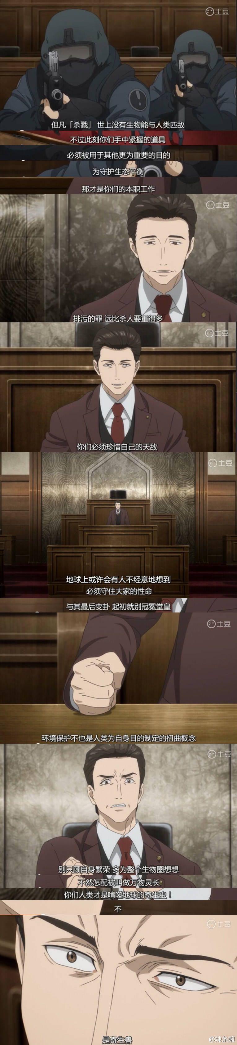 《寄生兽》里面的市长该不该杀?