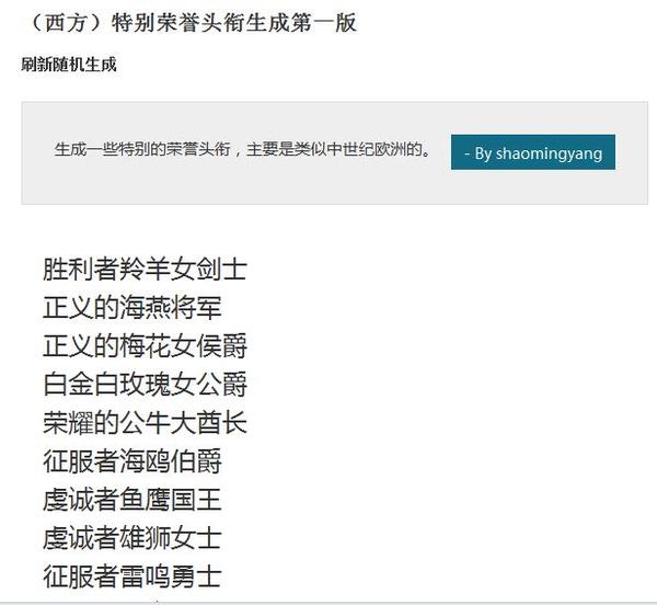 如何给人物起名字 c514f4e4476c6d7213f5d54e2bfe3b4d_b.jpg