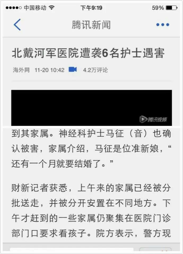 如何评价秦皇岛北戴河一医院发生命案7人被杀?