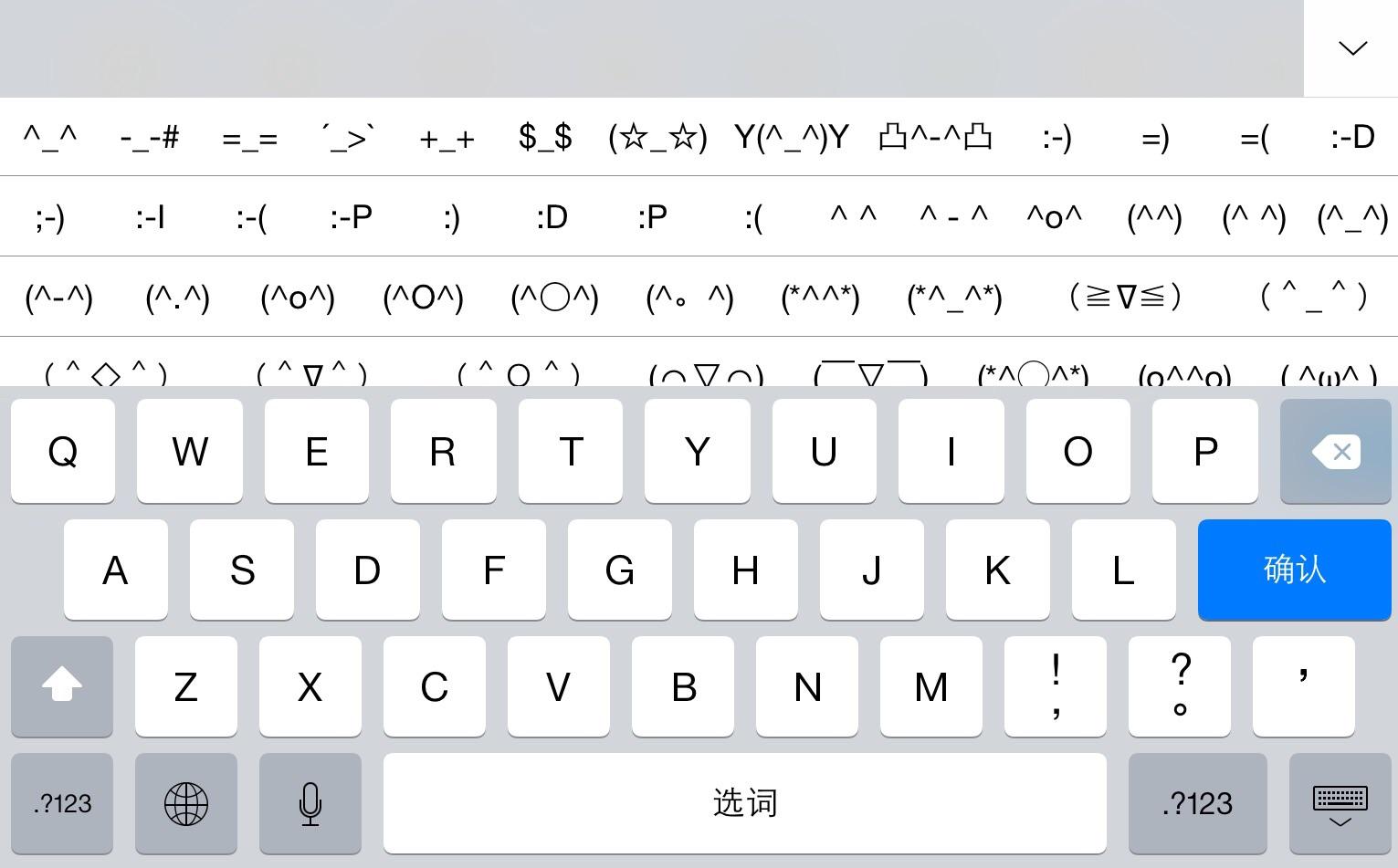 为什么ios的中文键盘有符号表情,而英文键盘没