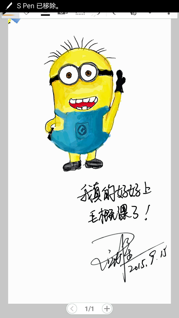 用三星note spen画图是怎样一番体验?
