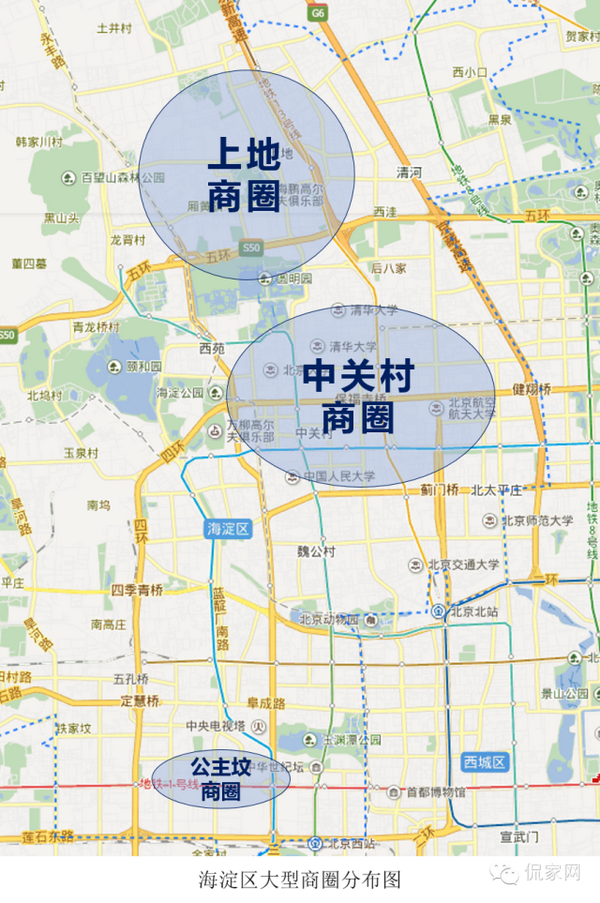 五棵松区域形成了较大的商业聚集区,而随着大学城的建设和高新技术