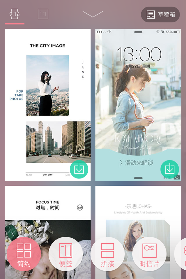 【简拼】拼图软件良心推荐,模板丰富,样式精美.