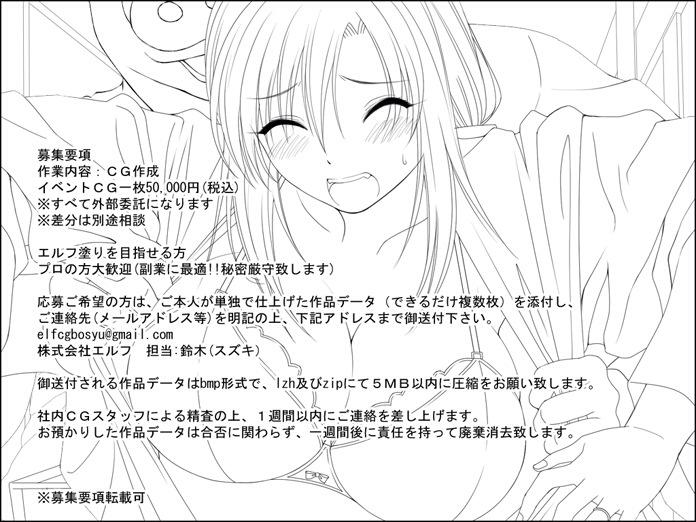 elf社的现任社长叫什么名字?