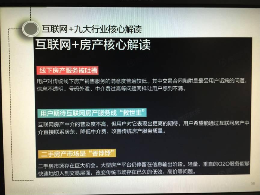 腾讯高级讲师<em>微信群</em>分享:互联网+九大行业核心