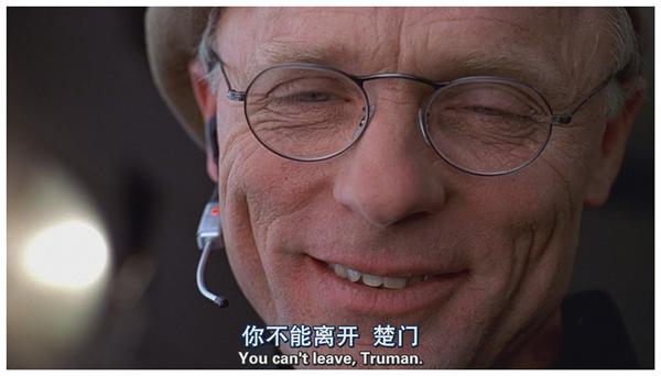 《楚门的世界》:父与子的冲突,爱与自由的对抗