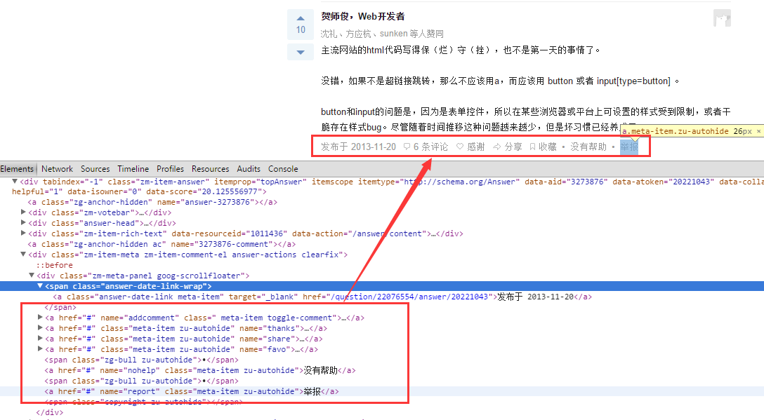 html5的button标签何时使用?为什么主流网站在