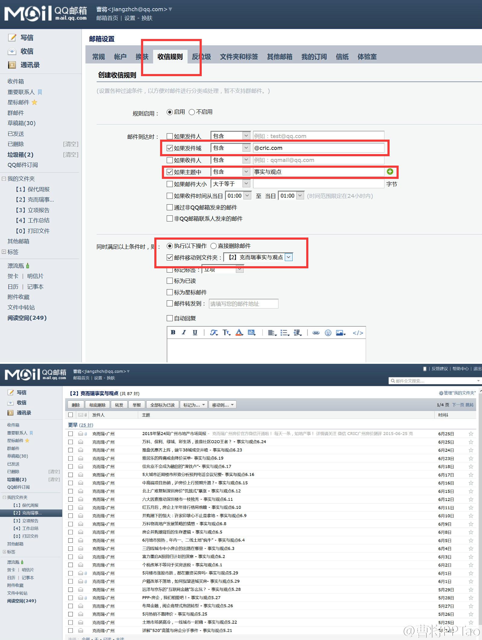哪个邮箱最好用? - 曹将的回答 - 知乎