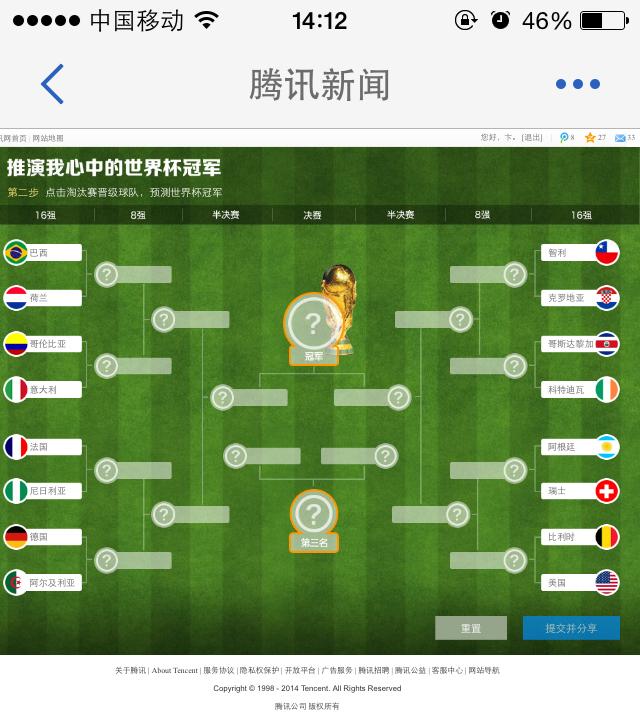 世界杯小组赛第三轮(两场比赛同时进行)的看点