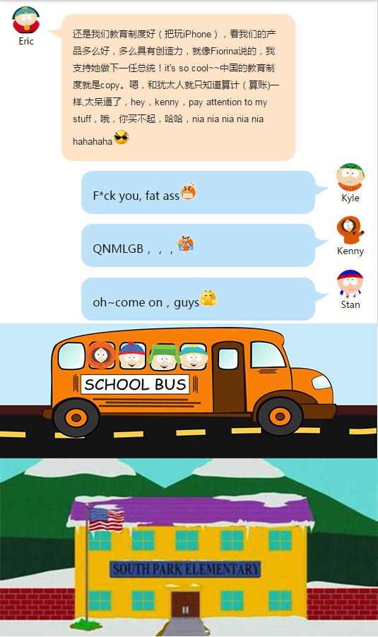 做一集中国特色的南方公园会是什么剧情? -