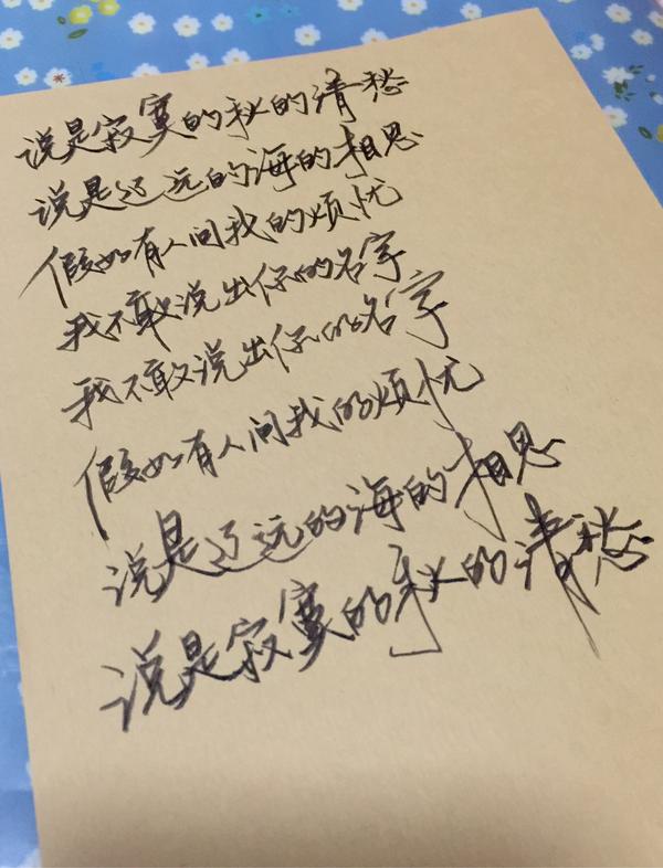 字写得好是种怎样的体验