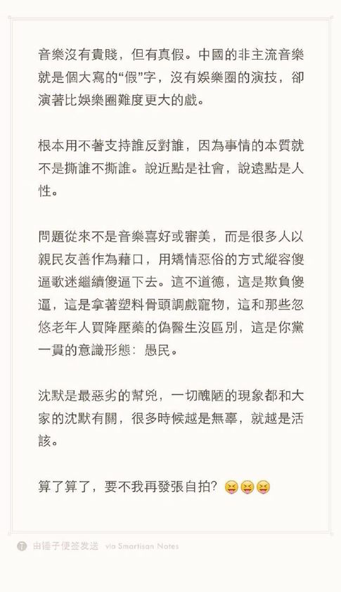 如何看待<em>李志</em>称「<em>好妹妹乐队</em>的歌是垃圾」? -