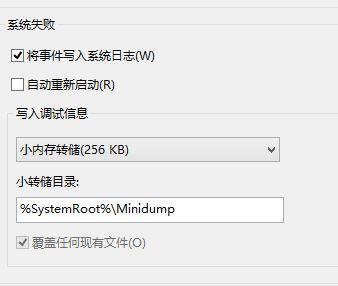 WinDbg 蓝屏dump分析教程 WinDbg 蓝屏dump分析教程